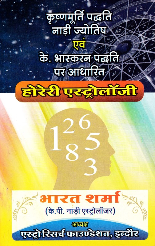 krishnamurthy horary astrology software